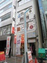 占い館未来 栄本店 外観