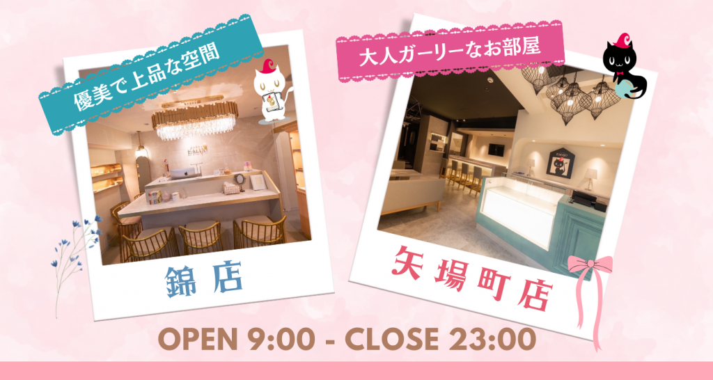 占いカフェ イーマジョ 矢場町店 店内