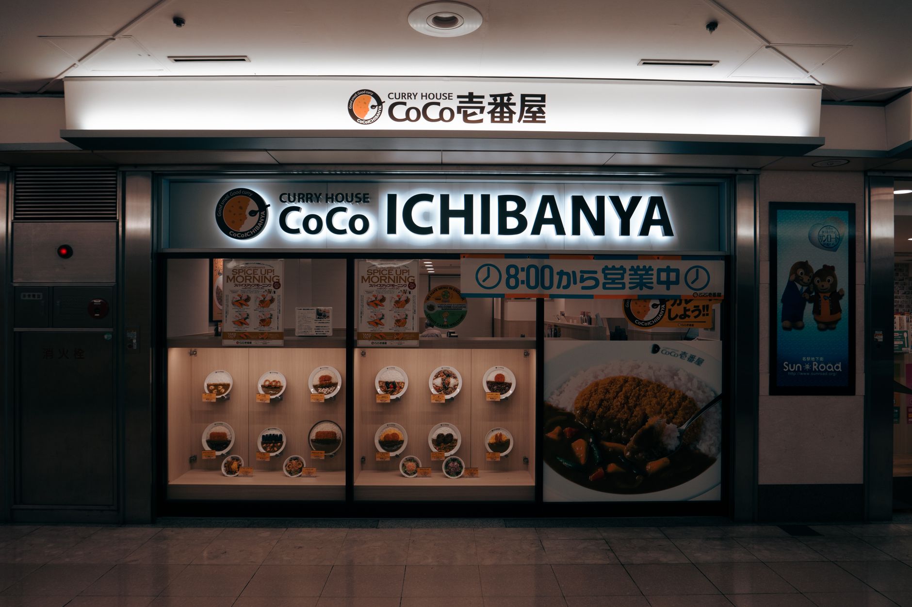 占いの店 東明館 ノリタケ店 外観