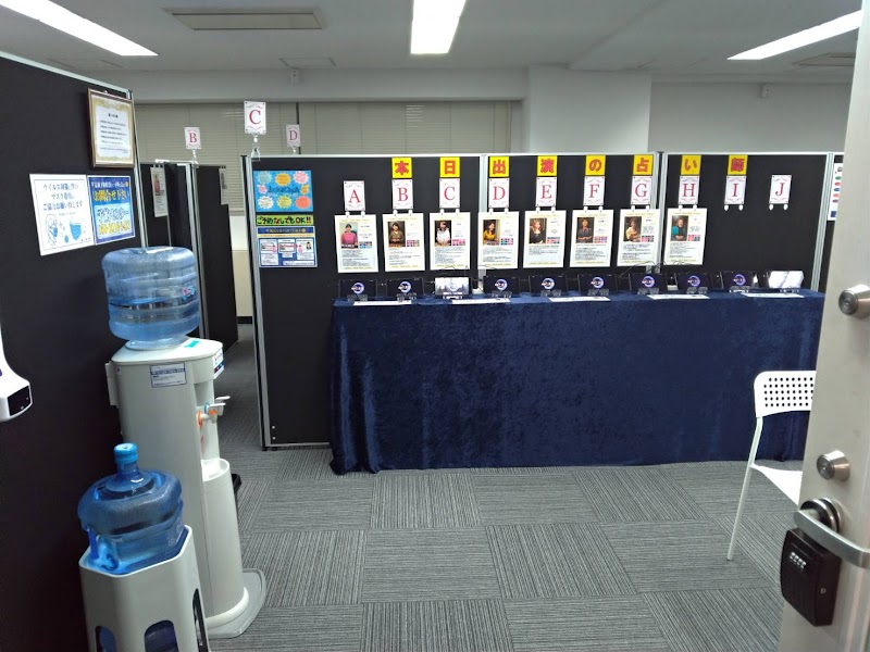 占いの館千里眼 写真1