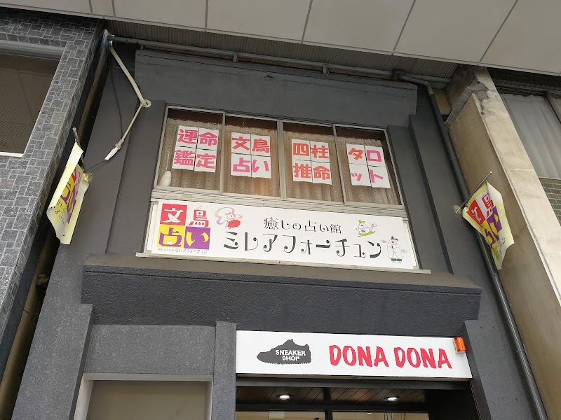 癒しの占い館 ミレアフォーチュン 外観