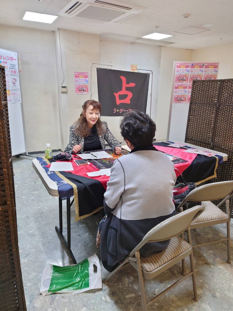占い館ラデーア 写真2
