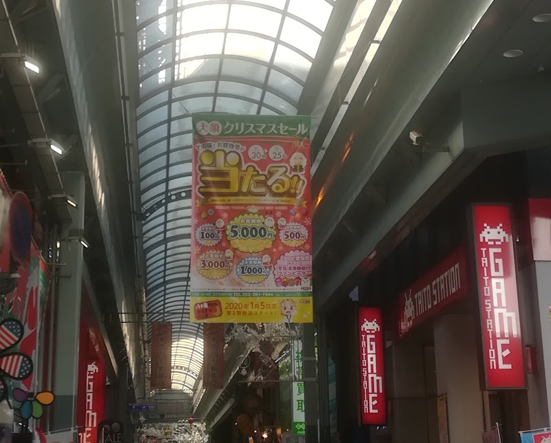 占いのオズ 外観