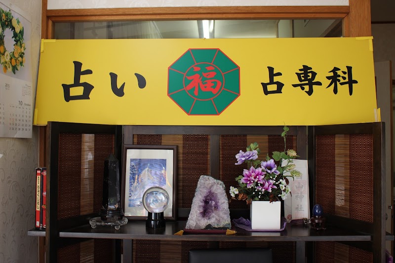 占専科 紫孔 外観