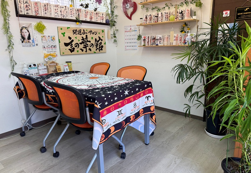 言の葉の館 岡崎竜美ヶ丘店