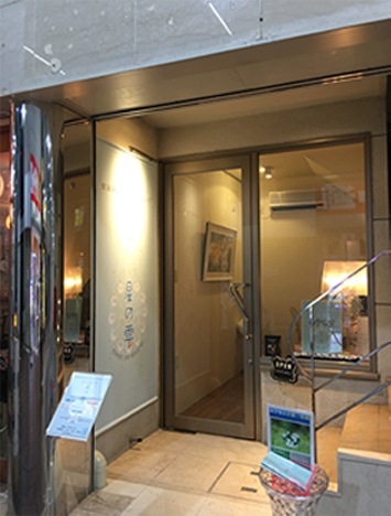 星の雫 店舗写真