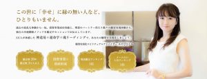 みやびひとみ 先生 プロフィール写真
