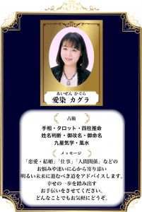 愛染 カグラ 先生
