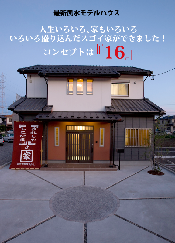 有限会社 風水堂 店舗写真